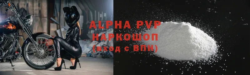 Alpha PVP Crystall Шагонар