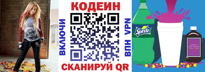Кодеиновый сироп Lean Purple Drank  Шагонар 
