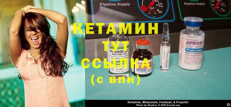 КЕТАМИН ketamine  Шагонар 